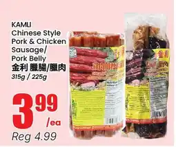 Terra Foodmart KAMLI Chinese Style Pork & Chicken Sausage/ Pork Belly offer