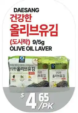 PAT Mart DAESANG OLIVE OIL LAVER offer