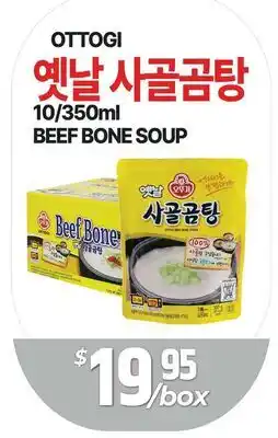 PAT Mart OTTOGI 옛날 사골곰탕 10/350ml BEEF BONE SOUP offer