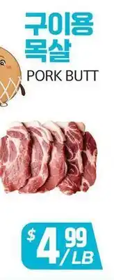 PAT Mart PORK BUTT offer
