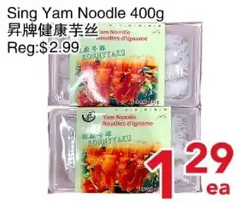Sing Yam Noodle