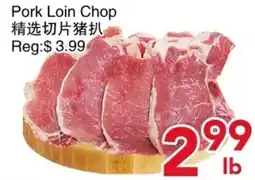 Yours Food Mart Pork Loin Chop offer