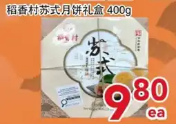 Yours Food Mart Rice Village su style mooncakes offer