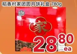 Yours Food Mart Rice Village family mooncake gift box offer
