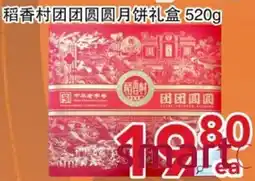 Yours Food Mart Rice Village mooncake offer