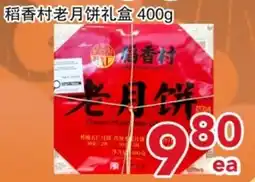 Yours Food Mart Rice Village old mooncake offer