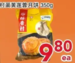 Yours Food Mart Tong Xiang Cun egg yolk lotus seed mooncake offer