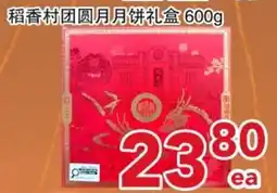 Yours Food Mart Rice Village mooncake offer