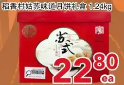 Yours Food Mart Rice Village Suzhou-style mooncakes offer