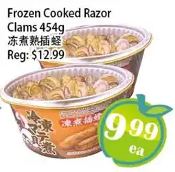 Food Depot Supermarket Frozen Cooked Razor Clams offer