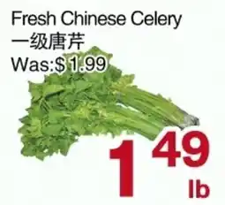First Choice Supermarket Fresh Chinese Celery offer