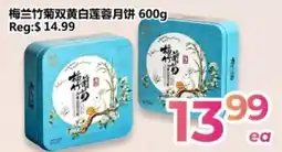Asian Food Centre Meilan bamboo double yellow white lotus mooncake offer