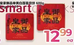 Asian Food Centre smart ducks royal imperial mooncake offer