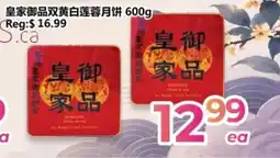 Asian Food Centre Royal Imperial Double Yellow Lotus Mooncake offer