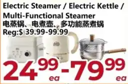 Asian Food Centre Electric Steamer / Electric Kettle / Multi-Functional Steamer offer