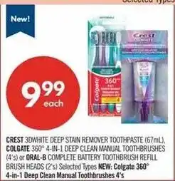 Shoppers Drug Mart crest 3dwhite deep stain remover toothpaste offer