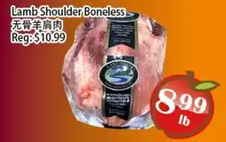 Food Depot Supermarket Lamb Shoulder Boneless offer