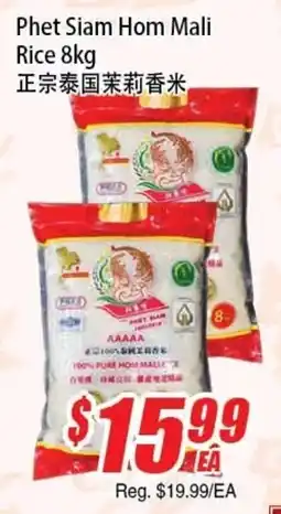 WinCo Food Mart Phet Siam Hom Mali Rice offer