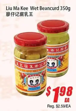 WinCo Food Mart Liu Ma Kee Wet Beancurd offer