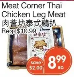 Kings Fair Supermarket Meat Corner Thai Chicken Leg Meat offer