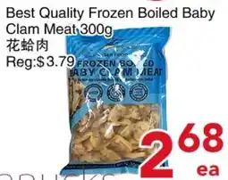 Yours Food Mart Frozen boiled baby clam meat offer