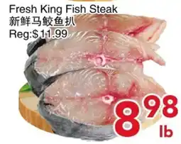 Yours Food Mart Fresh King Fish Steak offer