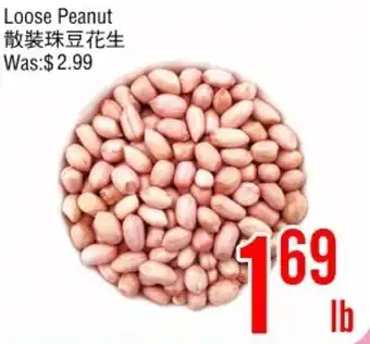 Loose Peanut
