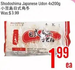 Fresh Value Shodoshima Japanese Udon offer
