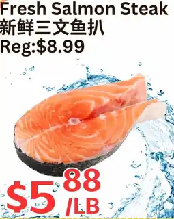Farm Fresh Supermarket Fresh Salmon Steak offer