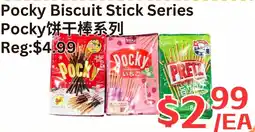 Farm Fresh Supermarket Pocky biscuit stick series offer