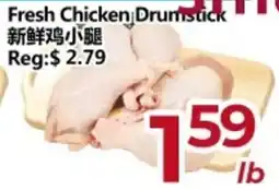Asian Food Centre Fresh Chicken Drumstick offer