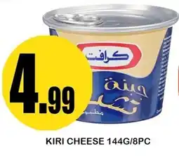 Alnejmah Kiri cheese offer