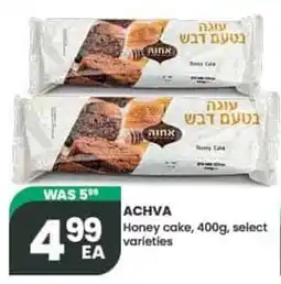 Olive Branch Achva honey cake offer