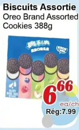 Marche C&T Oreo Brand Assorted Cookies offer