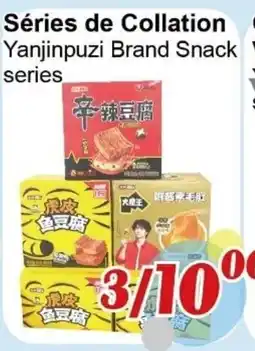 Marche C&T Yanjinpuzi Brand Snack series offer