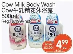 Kings Fair Supermarket Cow Milk Body Wash offer