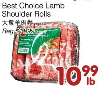 Best Choice Lamb Shoulder Rolls