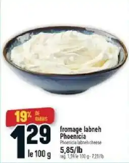 Marché Adonis Phoenicia fromage labneh offer