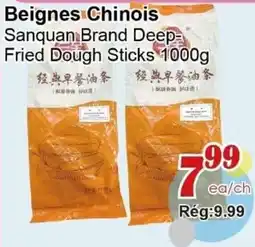 Marche C&T Sanquan Brand Deep Fried Dough Sticks offer