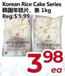 Asian Food Centre Korean Rice Cake Series offer