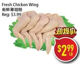 Full Fresh Supermarket Fresh Chicken Wing offer