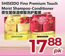 Asian Food Centre Shiseido Fino Premium Touch Moist Shampoo-Conditioner offer