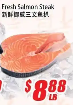 WinCo Food Mart Fresh Salmon Steak offer