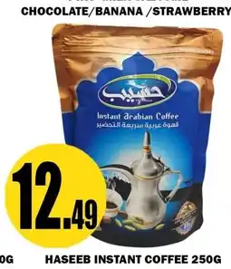 Alnejmah Haseeb instant coffee offer