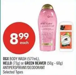 Shoppers Drug Mart DGX body wash or hello or green beaver antiperspirant/deodorant offer