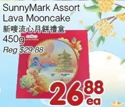 Bravo Fresh Foods SunnyMark Lava Mooncake offer