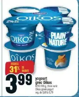 Marché Adonis Oikos yogourt grec offer