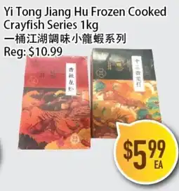 Full Fresh Supermarket Yi Tong Jiang Hu Frozen Cooked Crayfish Series offer