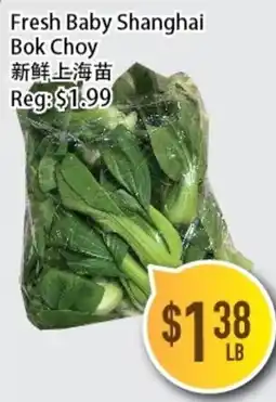 Full Fresh Supermarket Fresh Baby Shanghai Bok Choy offer