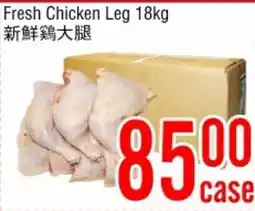 Fresh Value Fresh Chicken Leg offer